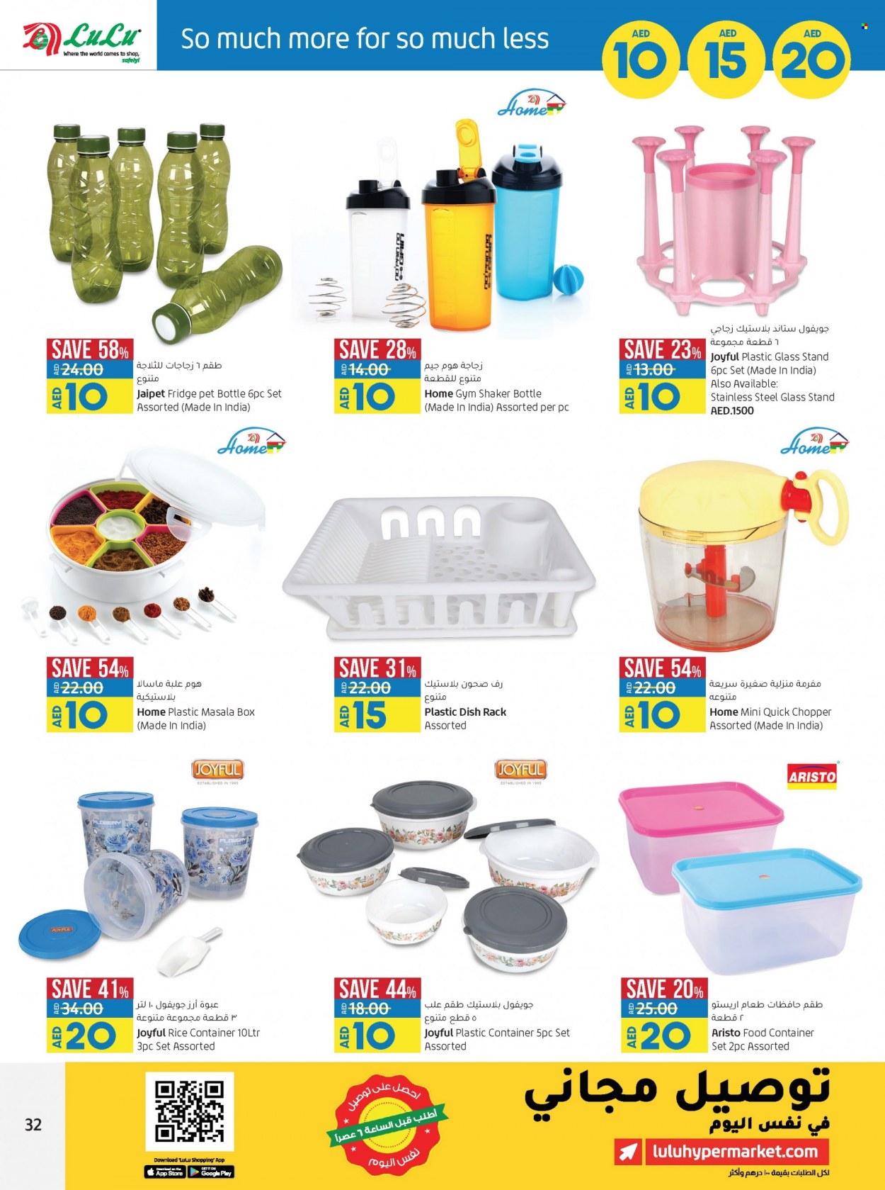 <retailer> - <MM/DD/YYYY - MM/DD/YYYY> - Sales products - ,<products from flyers>. Page 32 