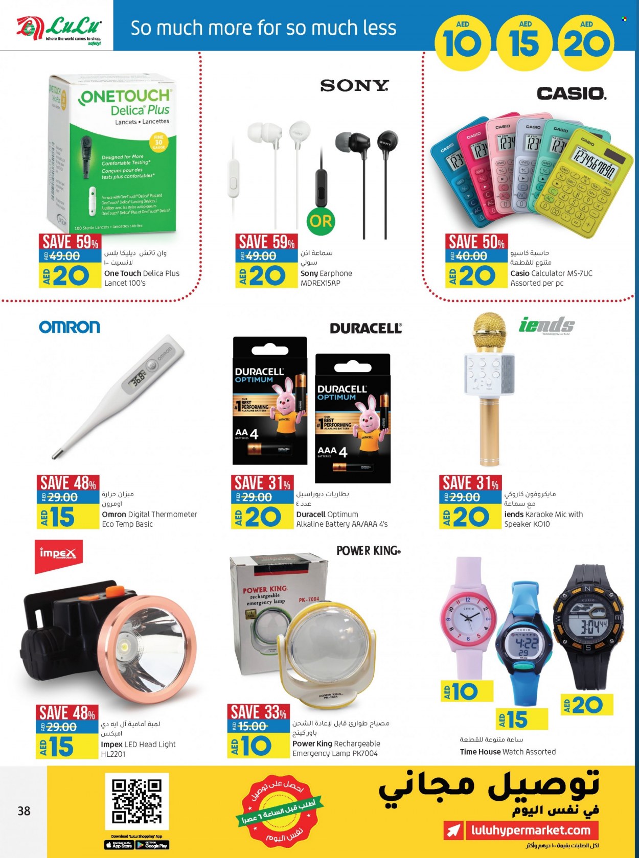 <retailer> - <MM/DD/YYYY - MM/DD/YYYY> - Sales products - ,<products from flyers>. Page 38 