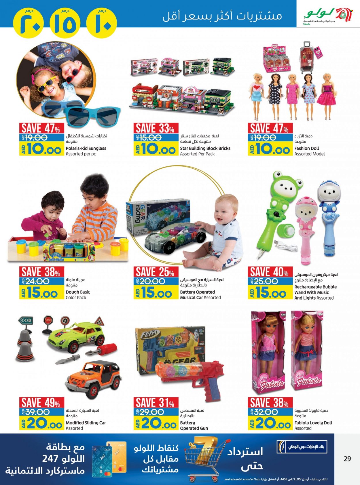<retailer> - <MM/DD/YYYY - MM/DD/YYYY> - Sales products - ,<products from flyers>. Page 29 