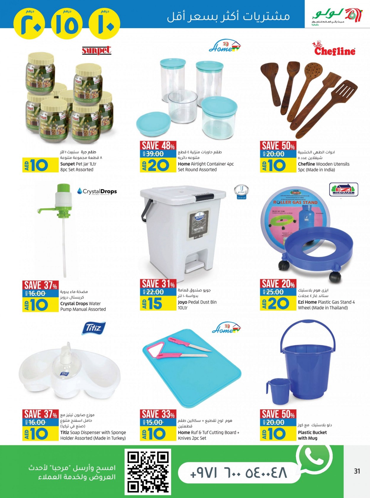 <retailer> - <MM/DD/YYYY - MM/DD/YYYY> - Sales products - ,<products from flyers>. Page 31 