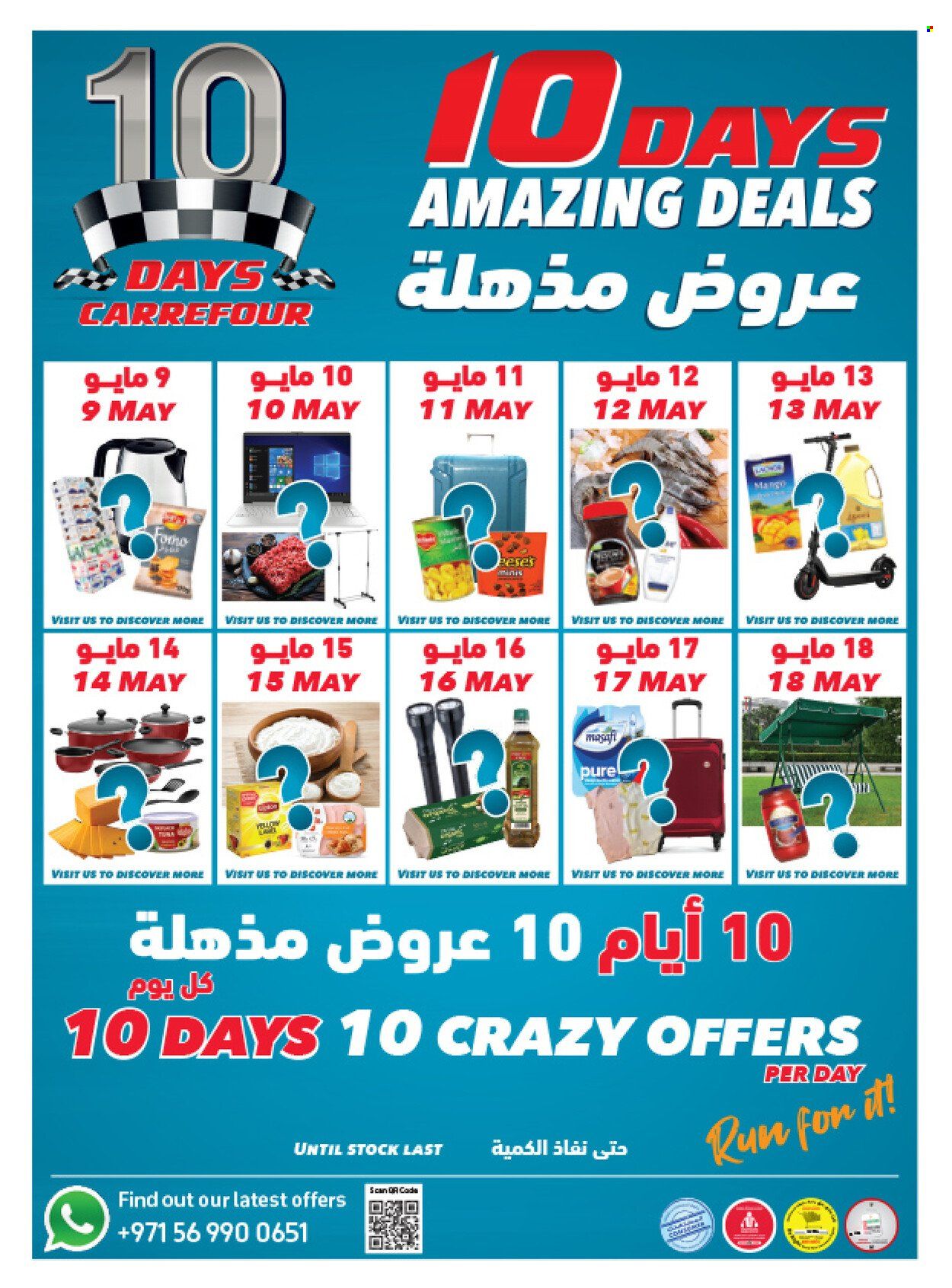 Carrefour offer  - 09/05/2022 - 18/05/2022. Page 36.