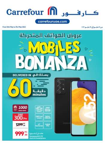 Carrefour offer  - 16/05/2022 - 31/05/2022.