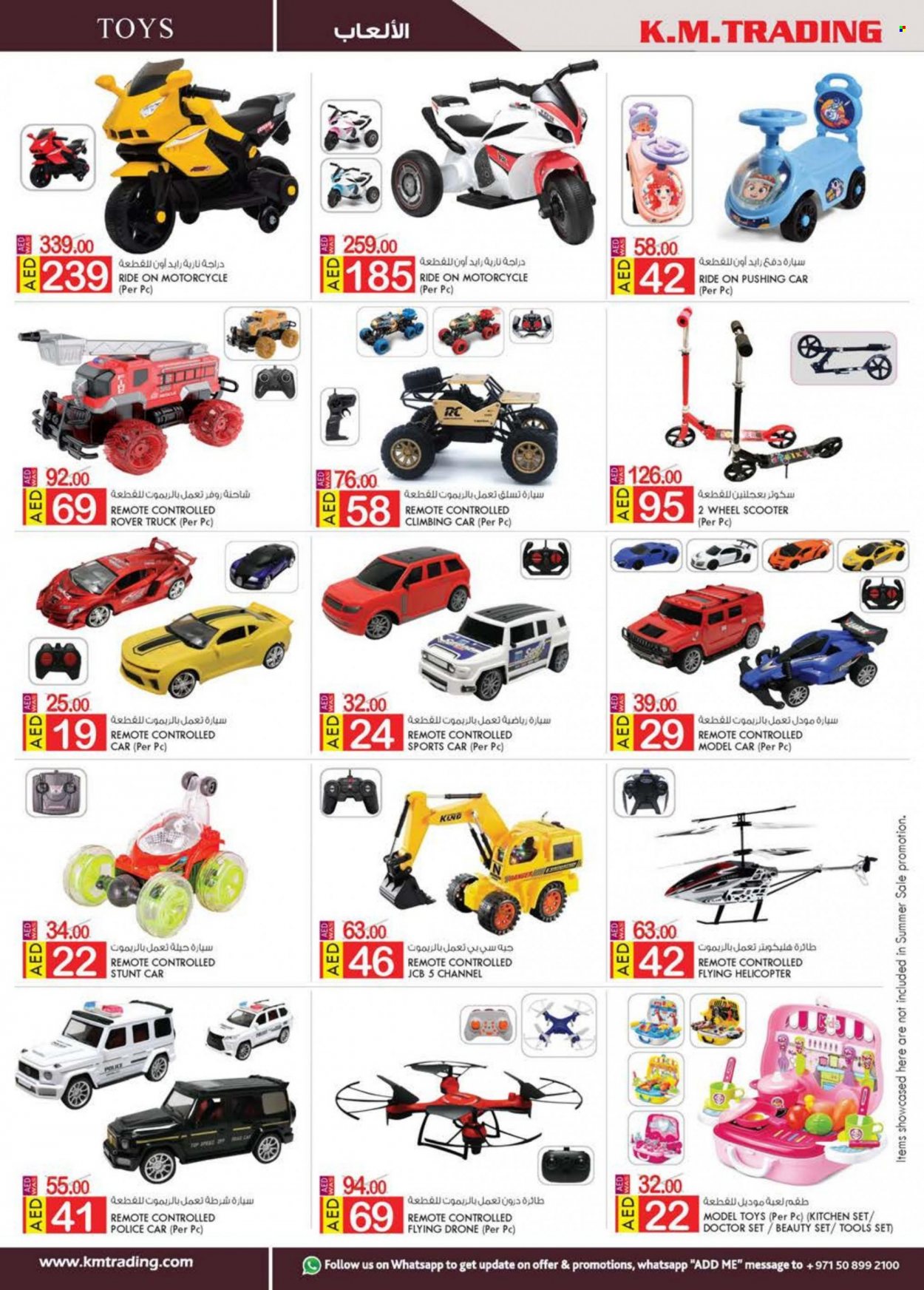 KM Trading offer  - 17/06/2022 - 26/06/2022. Page 16.