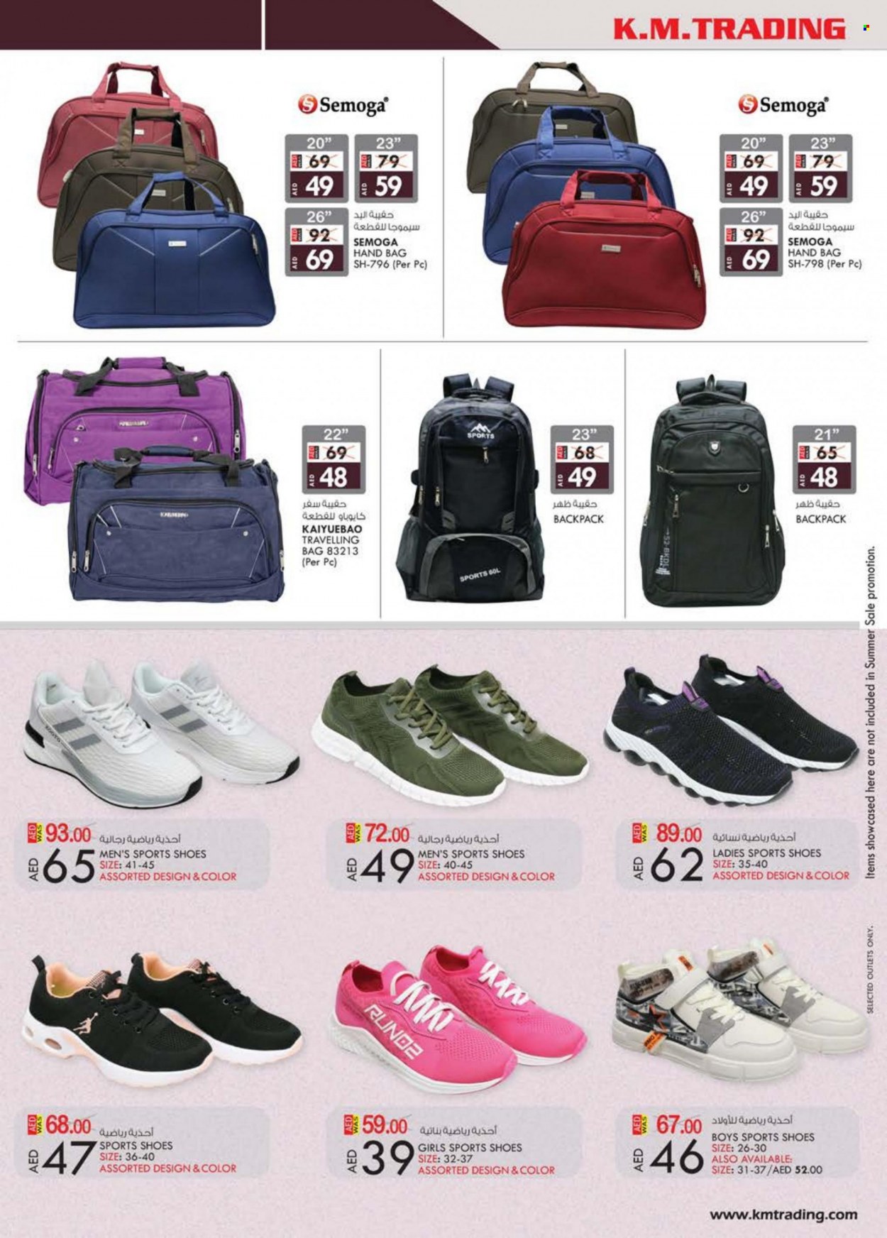 KM Trading offer  - 17/06/2022 - 26/06/2022. Page 20.