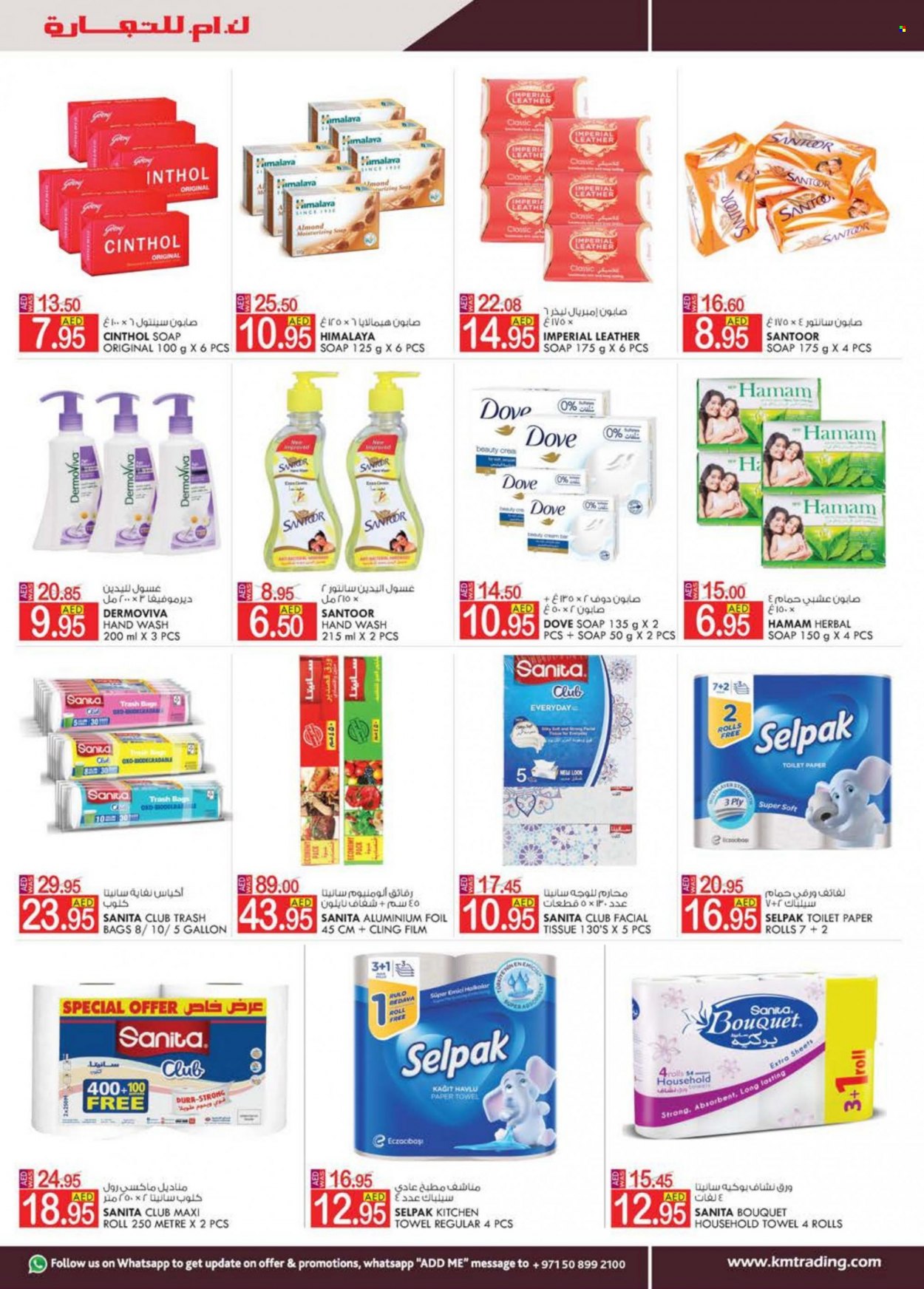 KM Trading offer  - 17/06/2022 - 26/06/2022. Page 31.