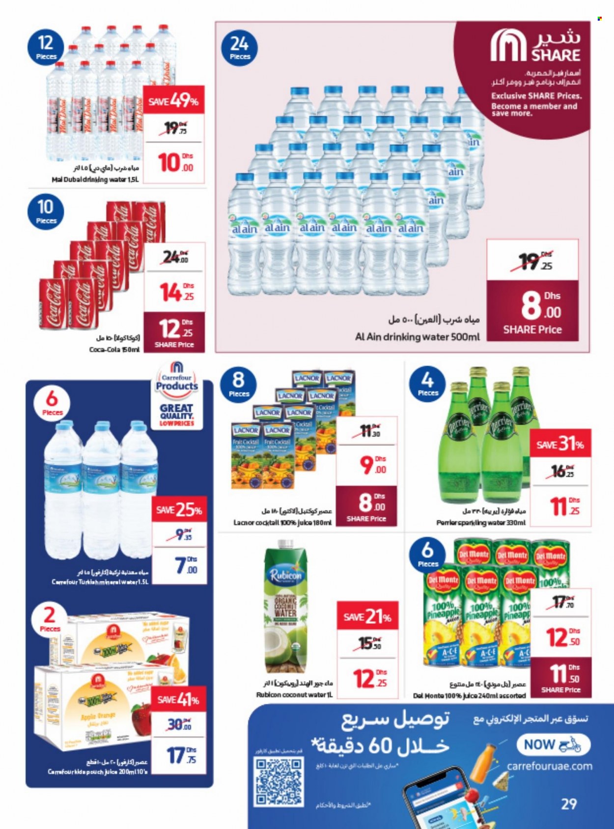 Carrefour offer  - 21/06/2022 - 30/06/2022. Page 29.