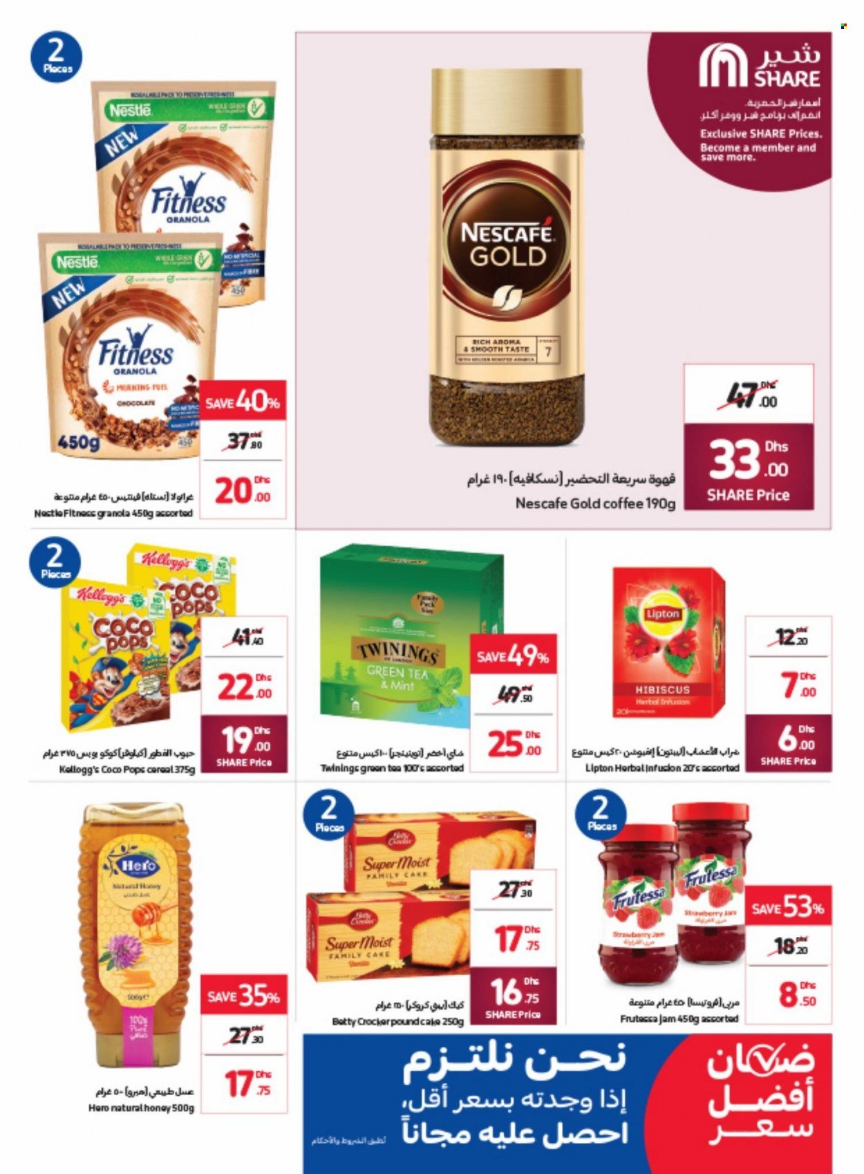 Carrefour offer  - 01/08/2022 - 11/08/2022. Page 11.