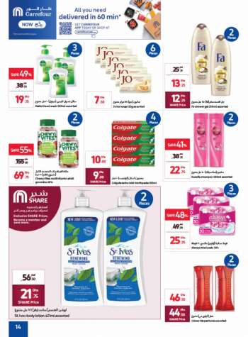 Carrefour offer  - 01/08/2022 - 11/08/2022.