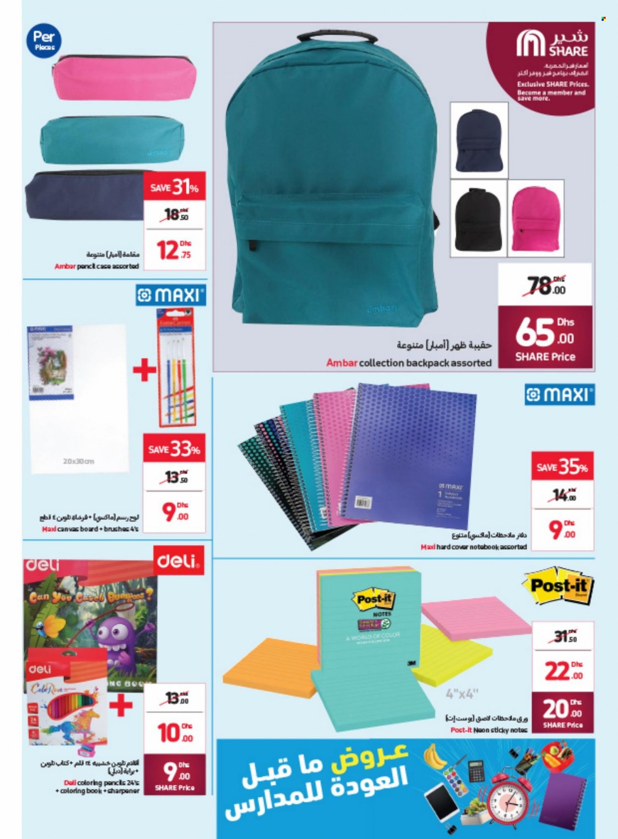 Carrefour offer  - 01/08/2022 - 11/08/2022. Page 23.
