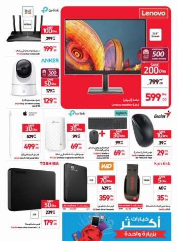 Carrefour offer  - 12/08/2022 - 23/08/2022.