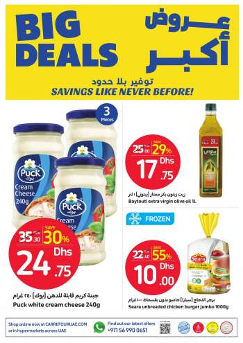 Carrefour offer  - 15/08/2022 - 21/08/2022.