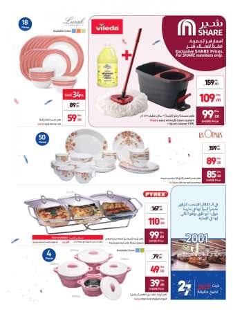Carrefour offer  - 27/09/2022 - 03/10/2022.