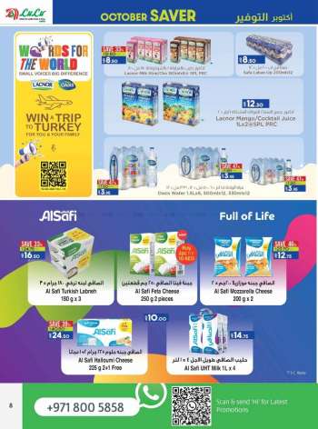 Lulu Hypermarket offer  - 29/09/2022 - 05/10/2022.