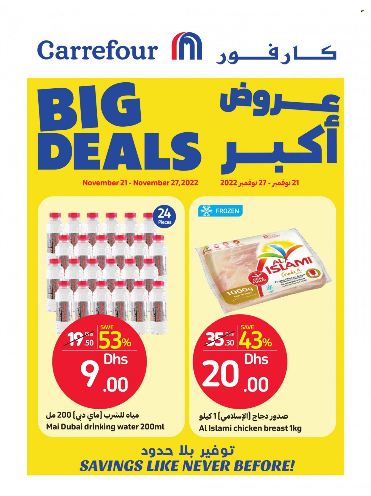 Carrefour offer  - 21/11/2022 - 27/11/2022. Page 1.
