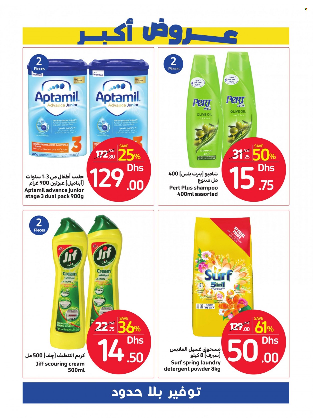 Carrefour offer  - 21/11/2022 - 27/11/2022. Page 3.