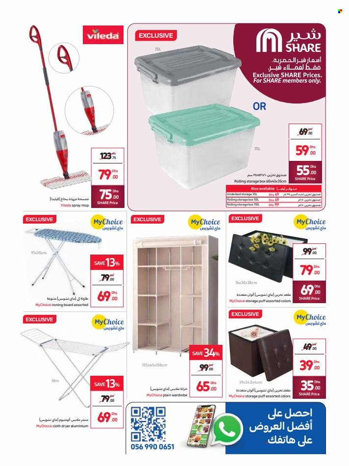 Carrefour offer  - 21/11/2022 - 01/12/2022. Page 47.