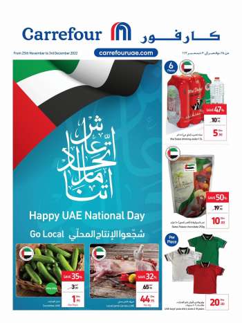 Carrefour Fujairah catalogues