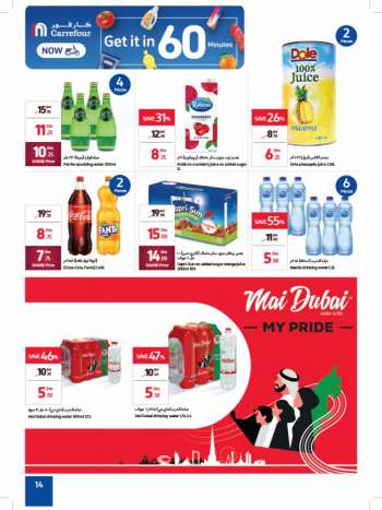 Carrefour offer  - 02/12/2022 - 12/12/2022.