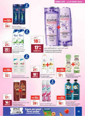 Carrefour offer  - 27/01/2023 - 06/02/2023.