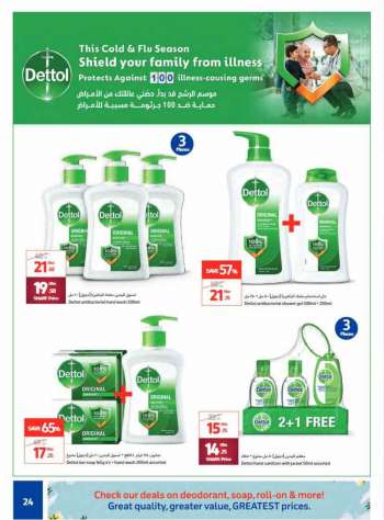 Carrefour offer  - 27/01/2023 - 06/02/2023.