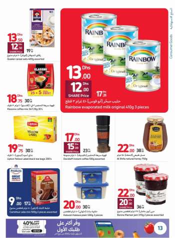 Carrefour offer  - 31/01/2023 - 06/02/2023.
