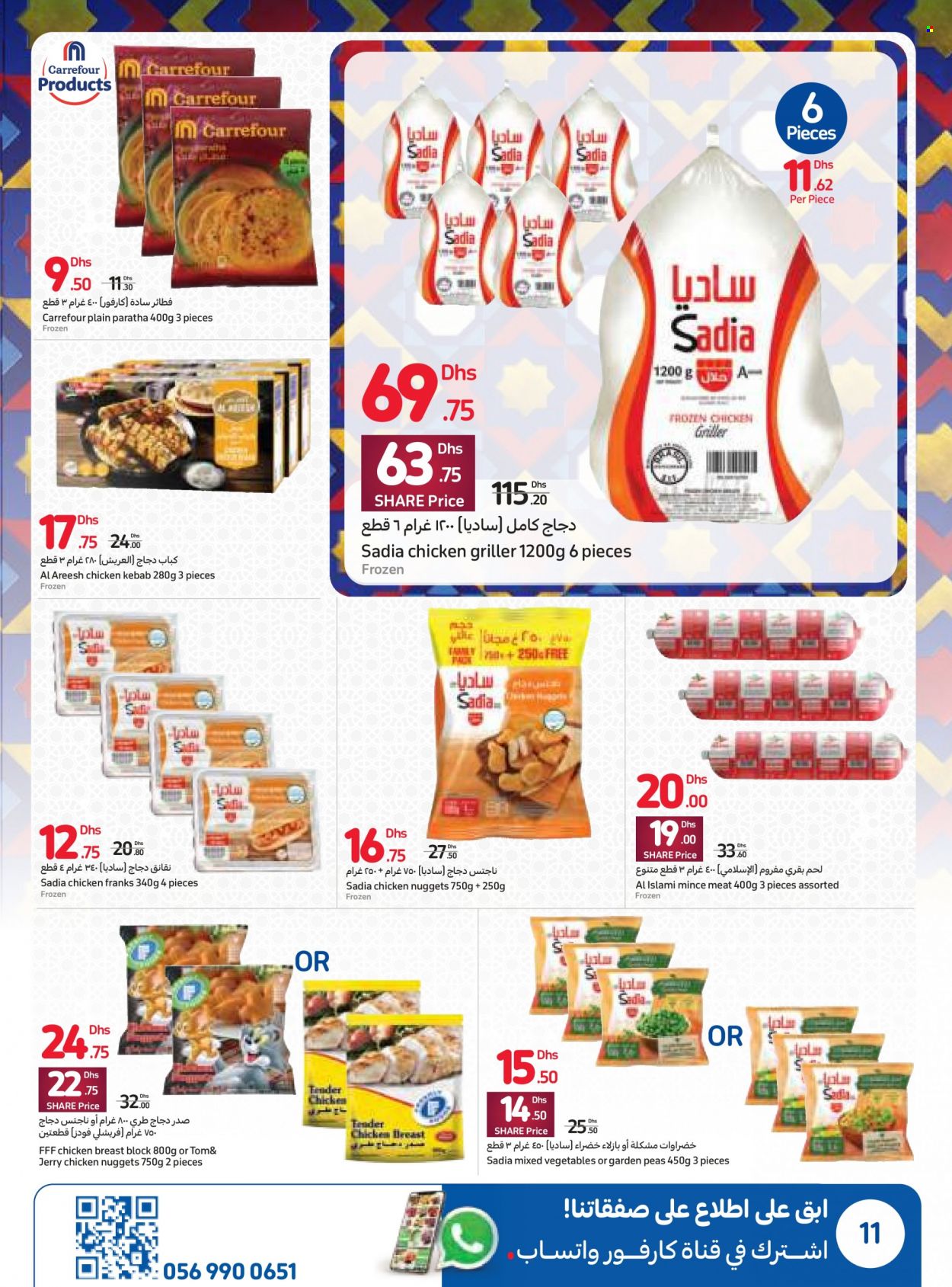 Carrefour offer  - 22/02/2023 - 03/04/2023. Page 11.