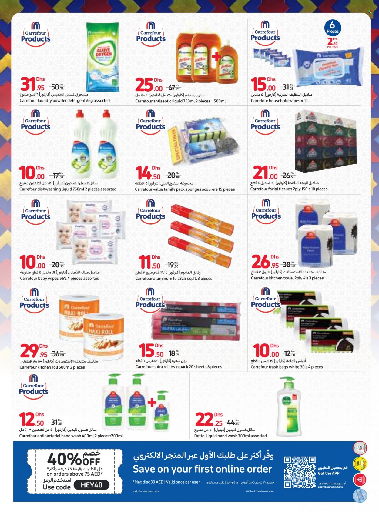 Carrefour offer  - 22/02/2023 - 03/04/2023. Page 12.