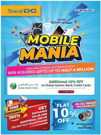 Sharaf DG offer - Mobile Mania