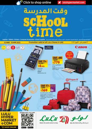 Lulu Hypermarket offer - School time