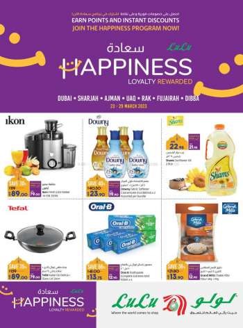 Lulu Hypermarket offer - Happiness