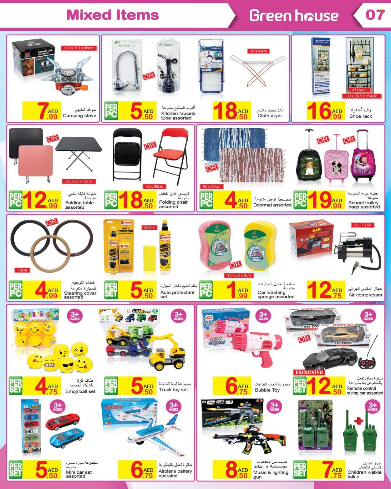 <retailer> - <MM/DD/YYYY - MM/DD/YYYY> - Sales products - ,<products from flyers>. Page 7 