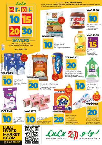thumbnail - Lulu Hypermarket offer - 10/15/20/30 - savers