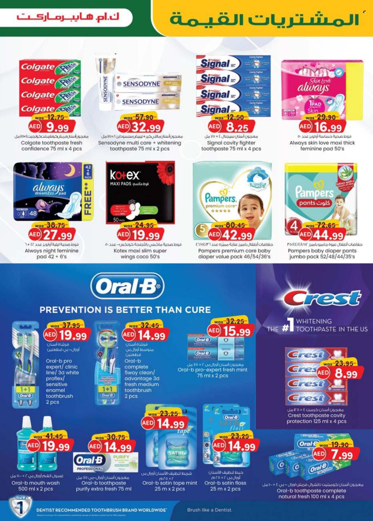 KM Trading offer - 12/09/2024 - 22/09/2024. Page 12