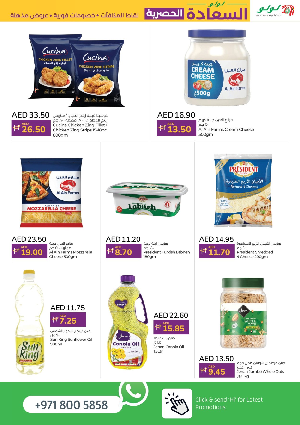 Lulu Hypermarket offer - 16/09/2024 - 30/09/2024. Page 3