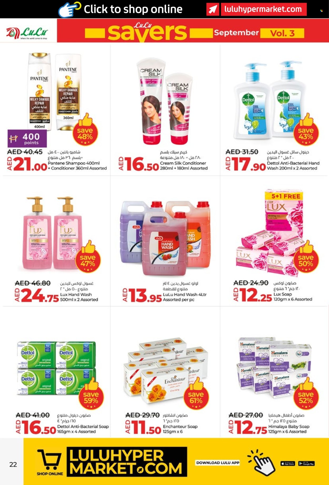 Lulu Hypermarket offer - 19/09/2024 - 25/09/2024. Page 22