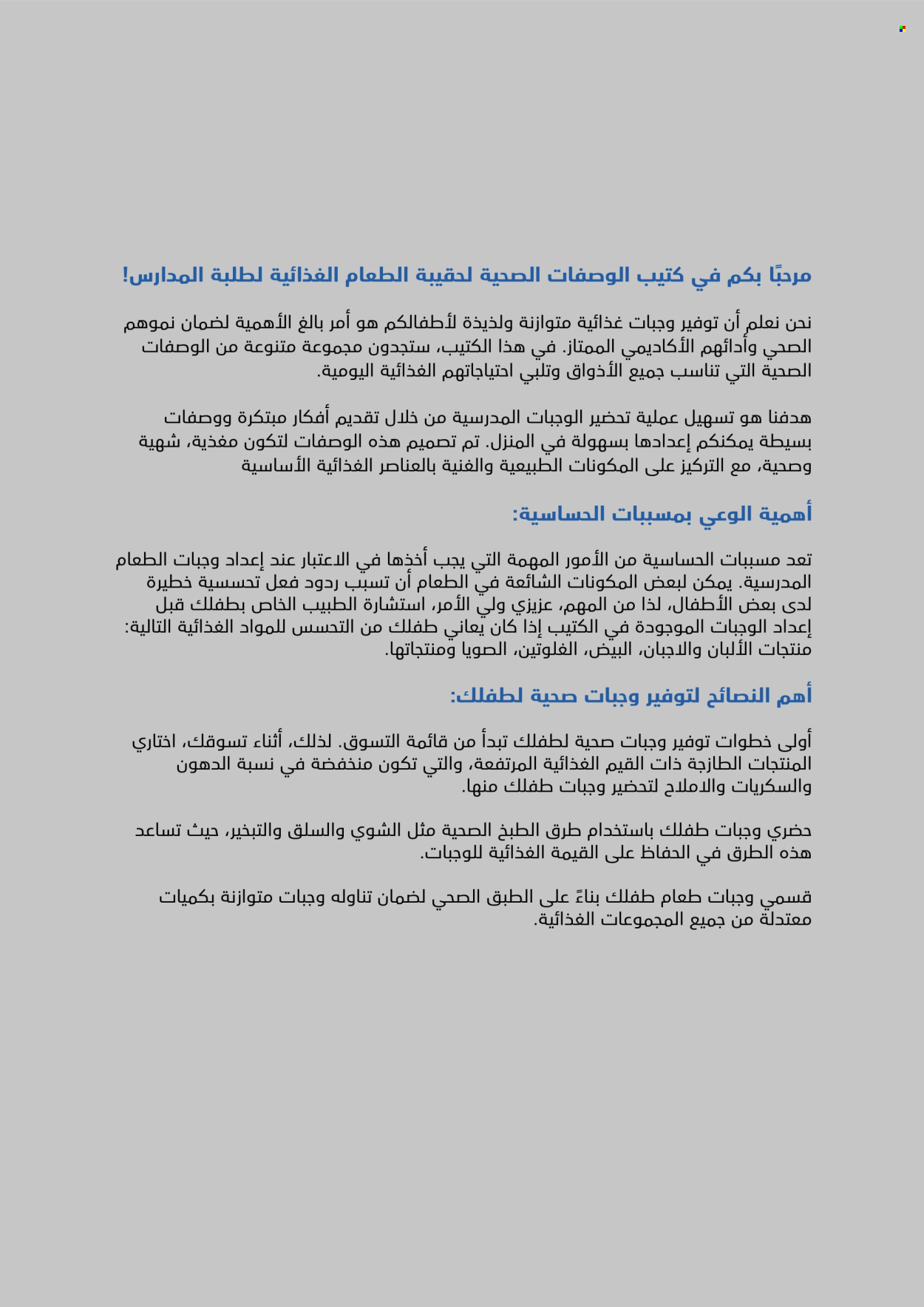 Carrefour offer. Page 1