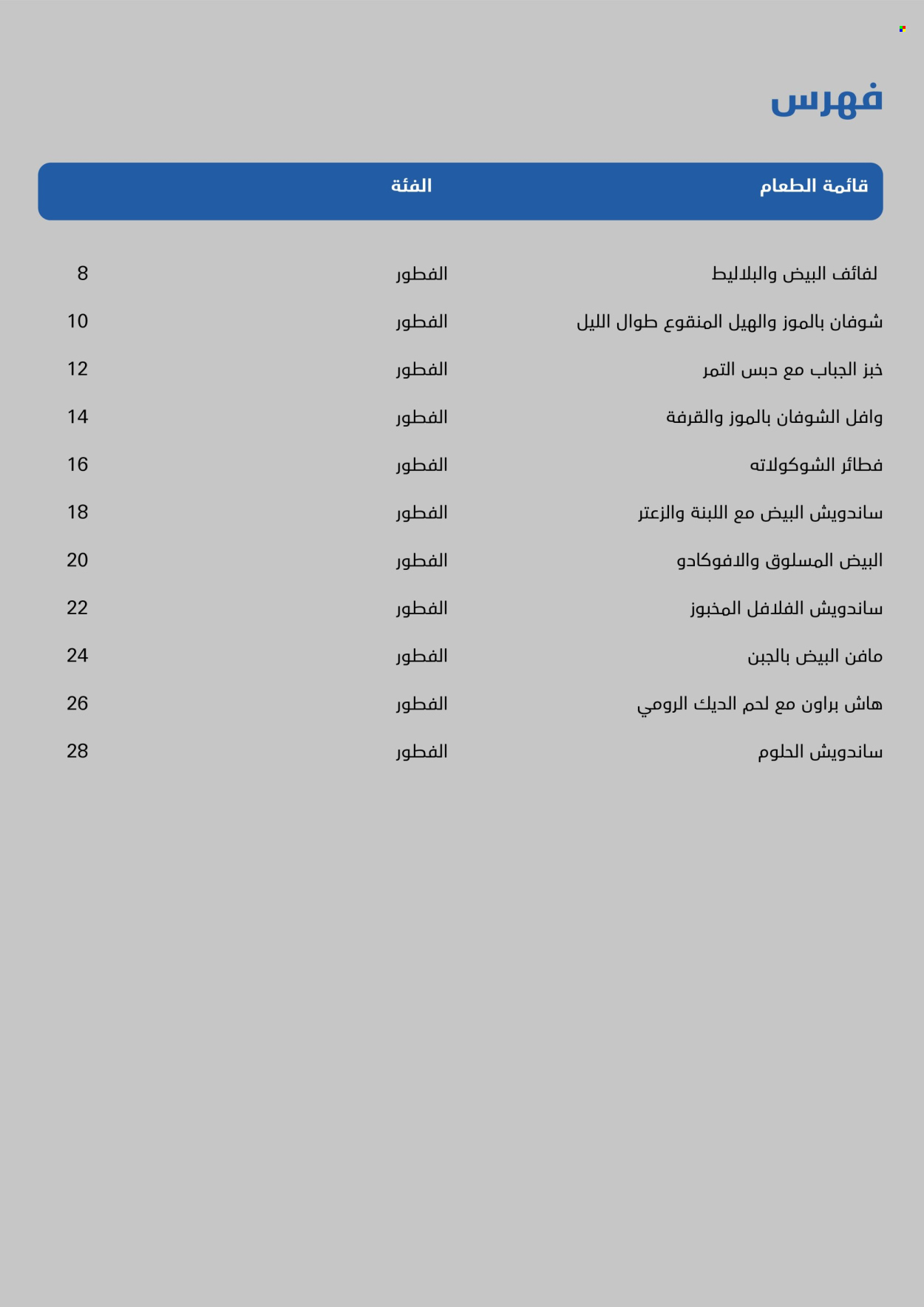 Carrefour offer. Page 1