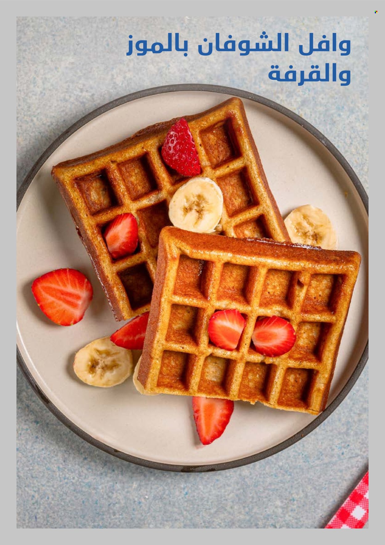 Carrefour offer. Page 1