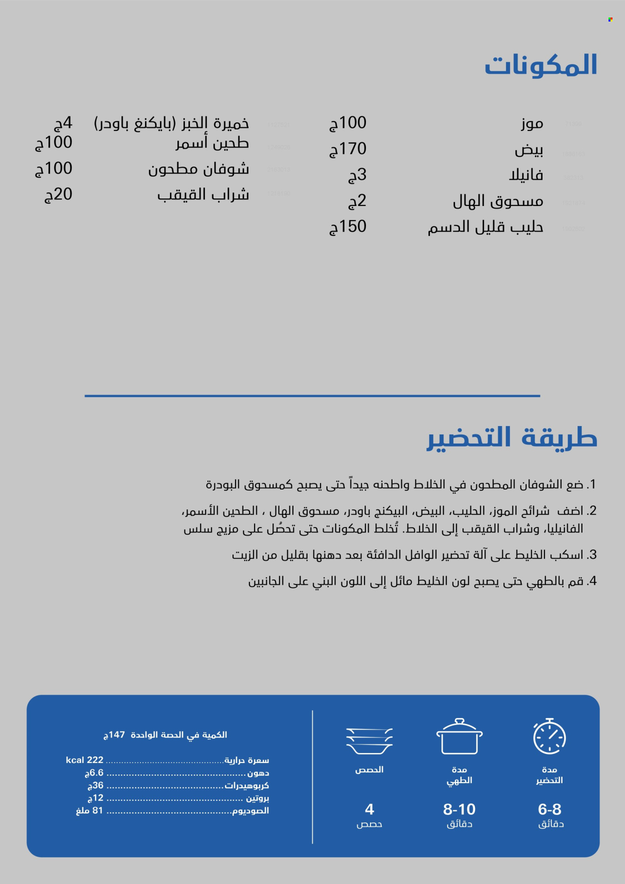 Carrefour offer. Page 1