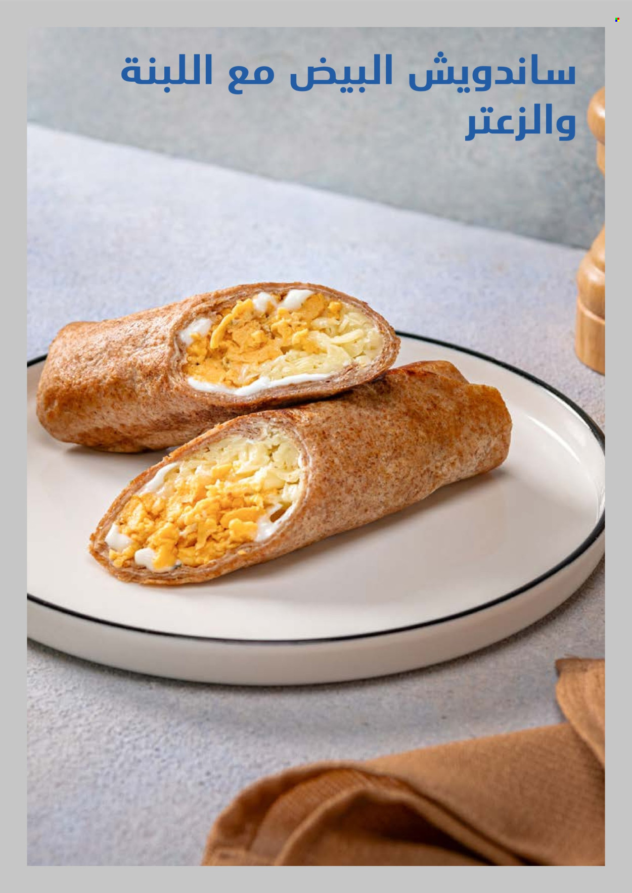 Carrefour offer. Page 1