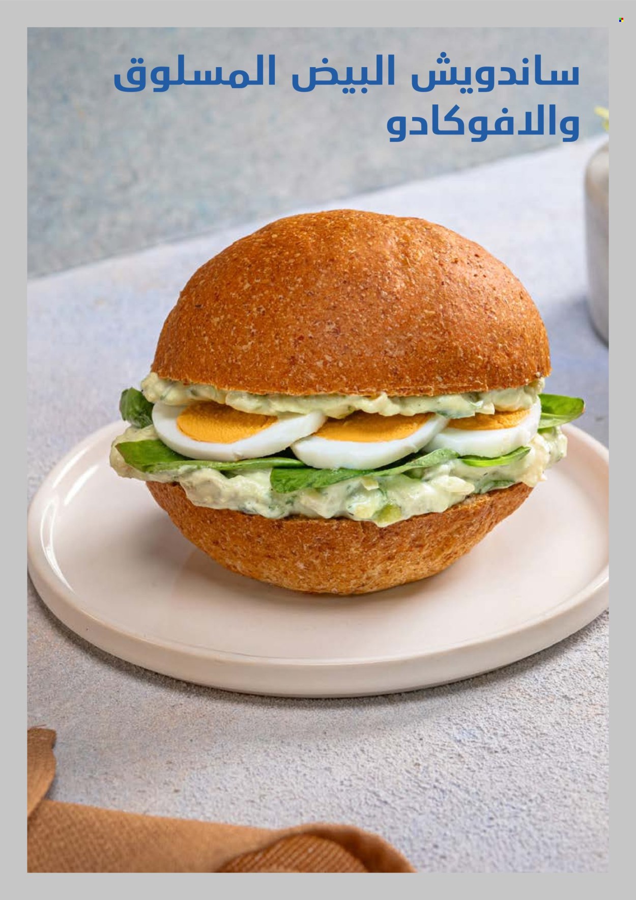 Carrefour offer. Page 1