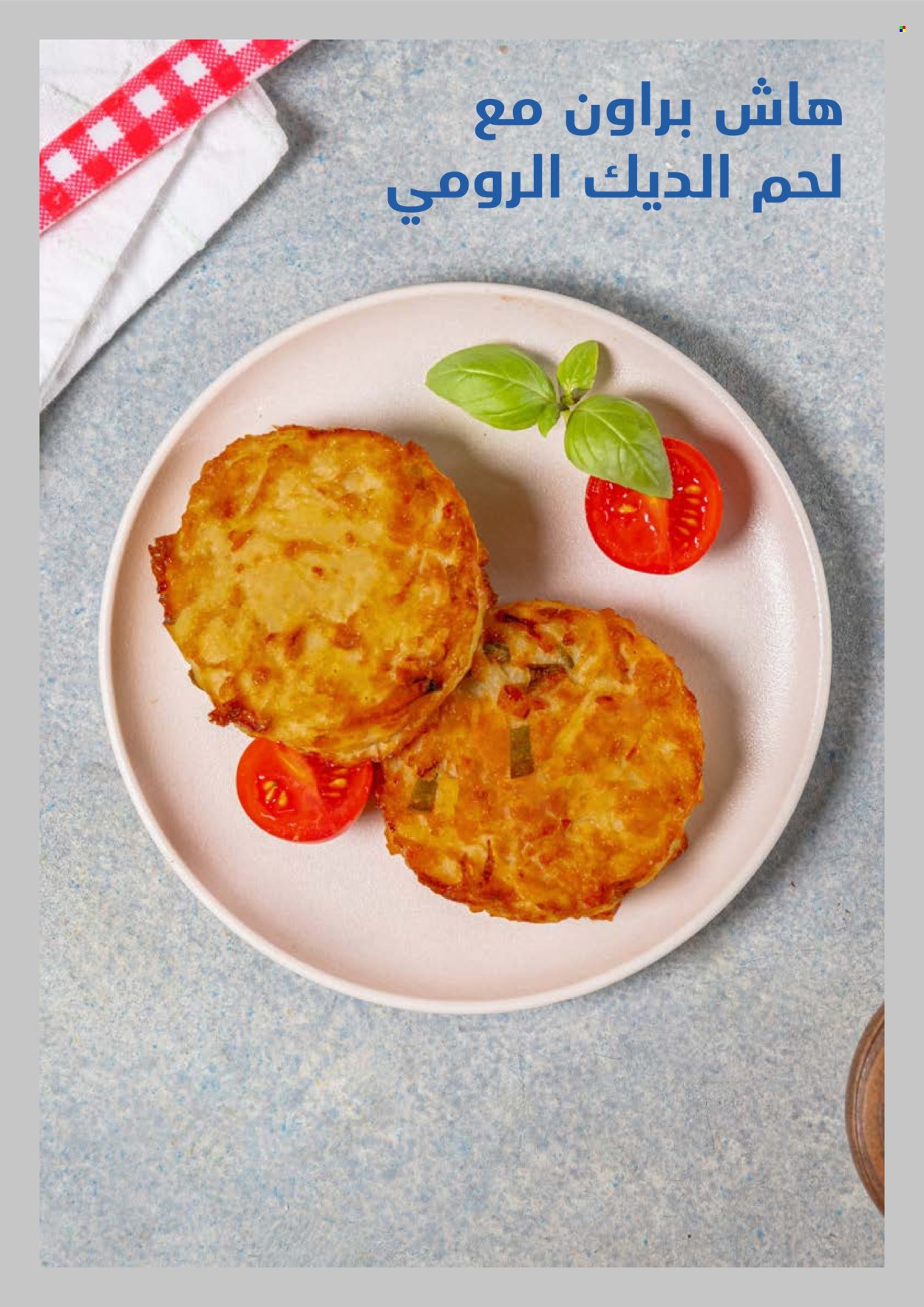 Carrefour offer. Page 1
