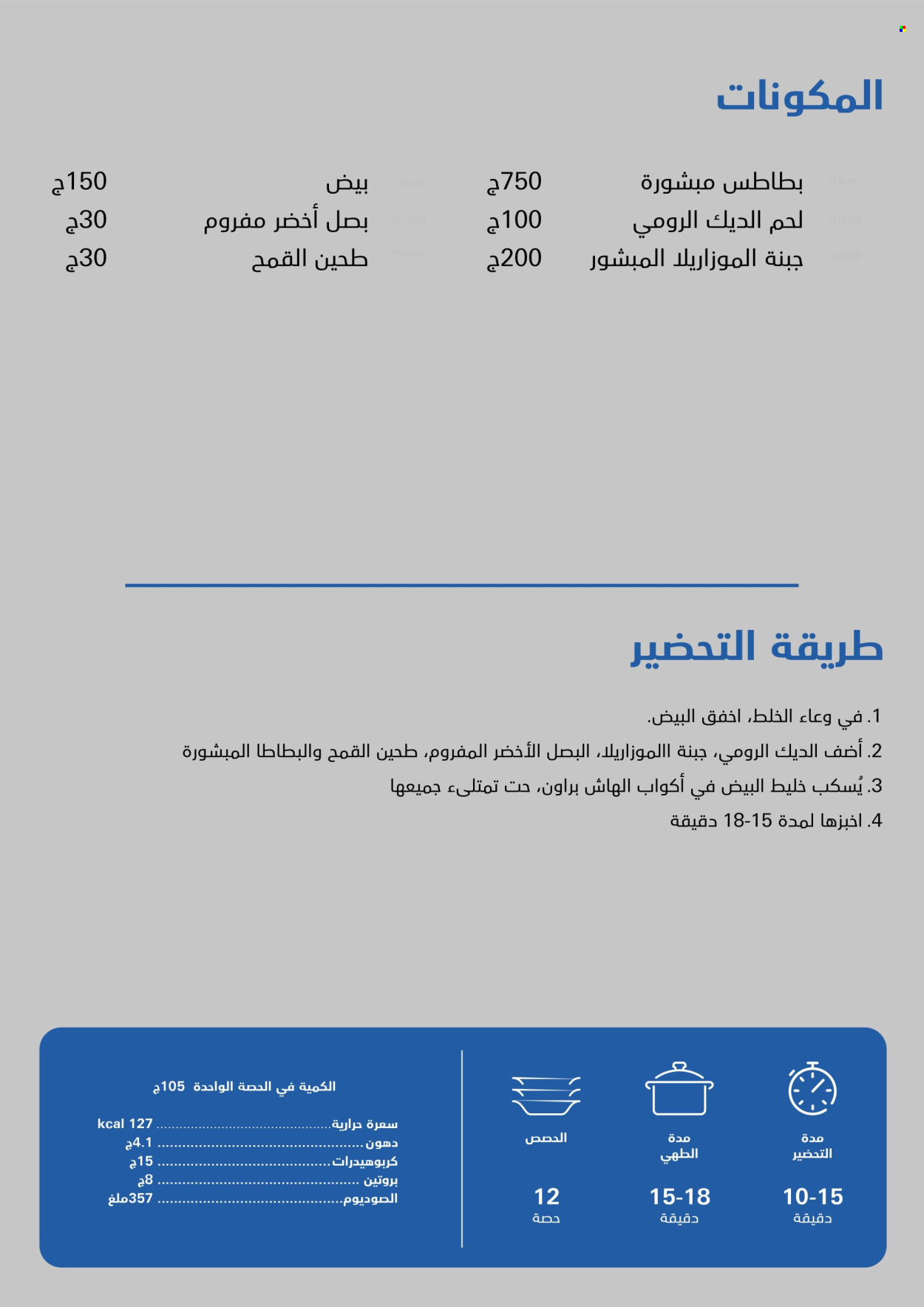 Carrefour offer. Page 1