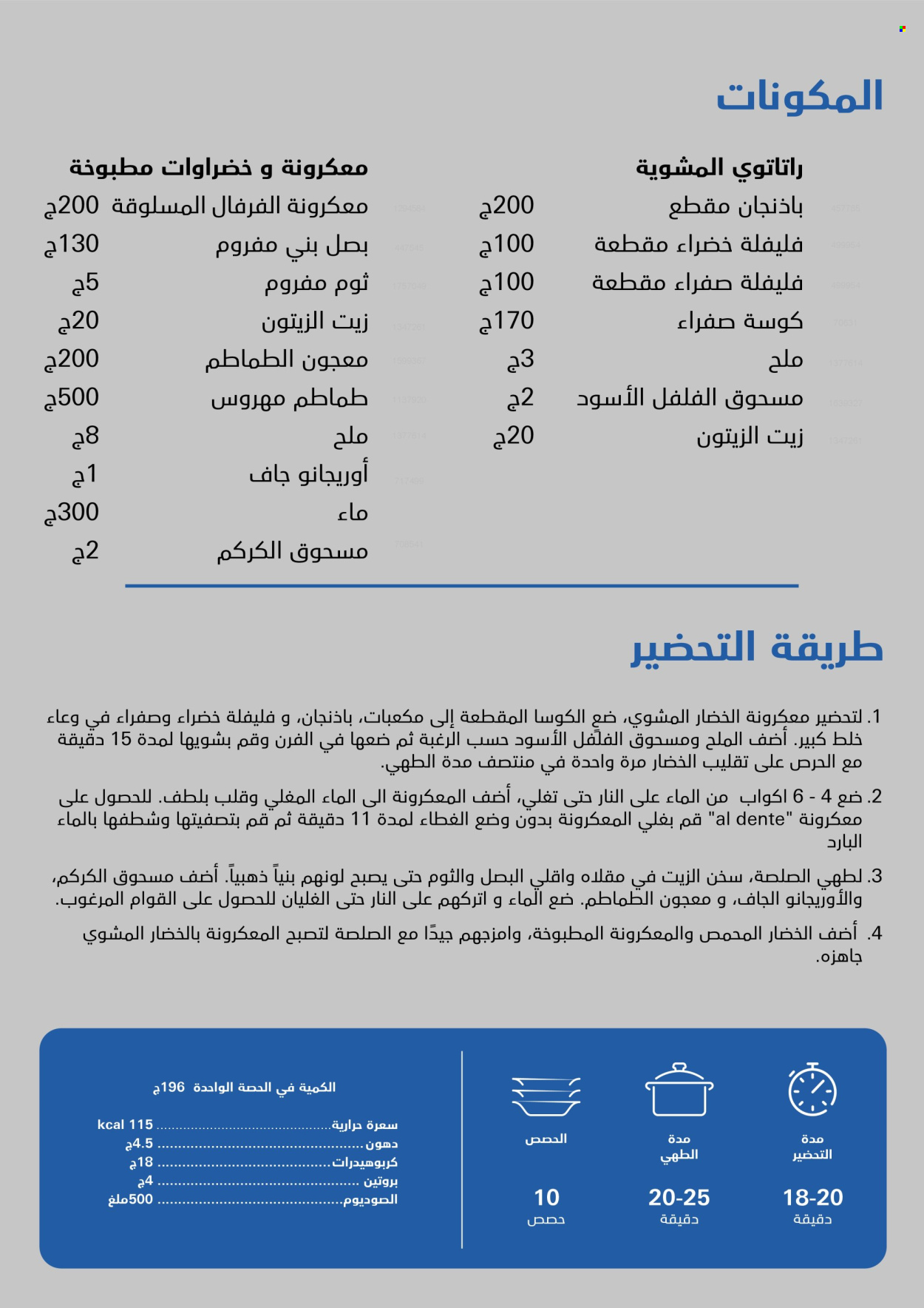 Carrefour offer. Page 1