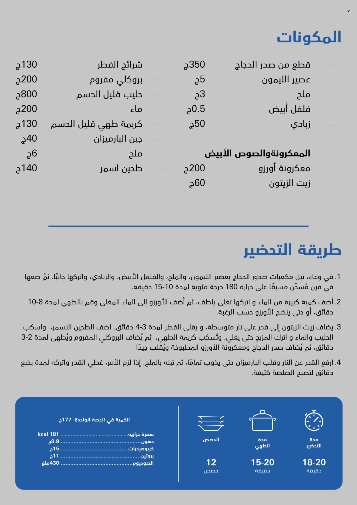 Carrefour offer. Page 1