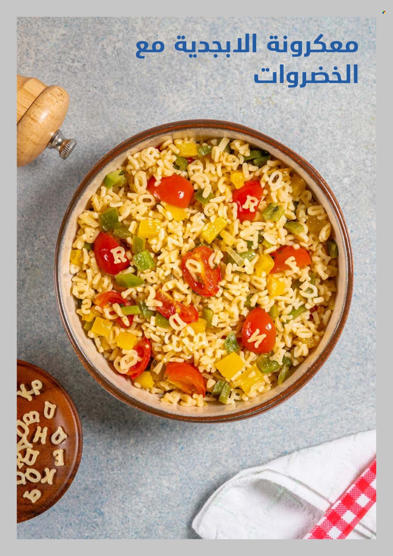 Carrefour offer. Page 1