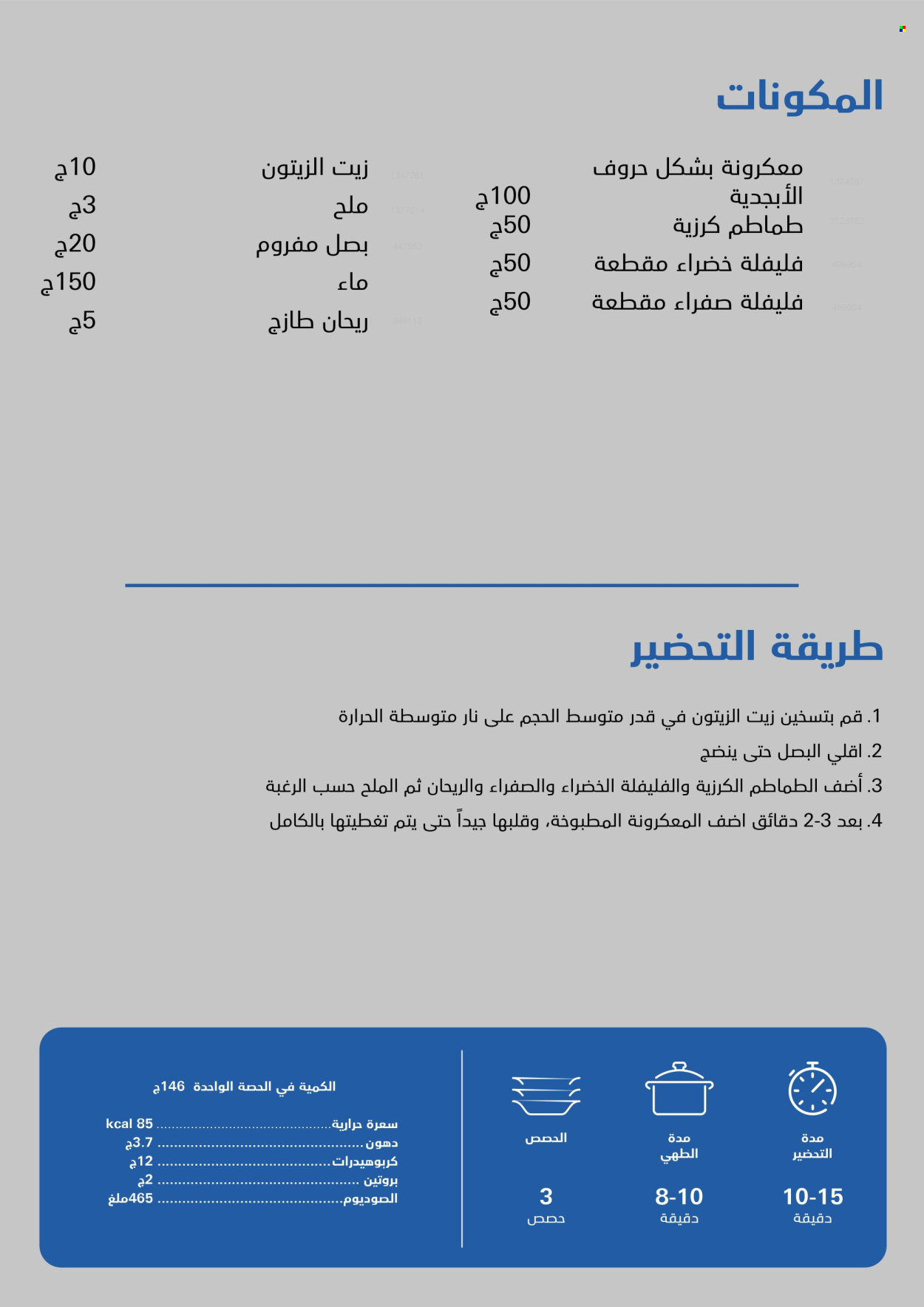 Carrefour offer. Page 1