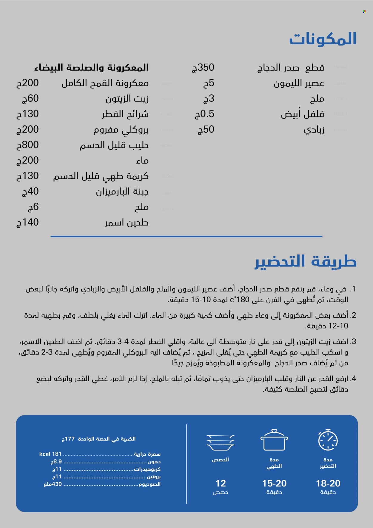 Carrefour offer. Page 1