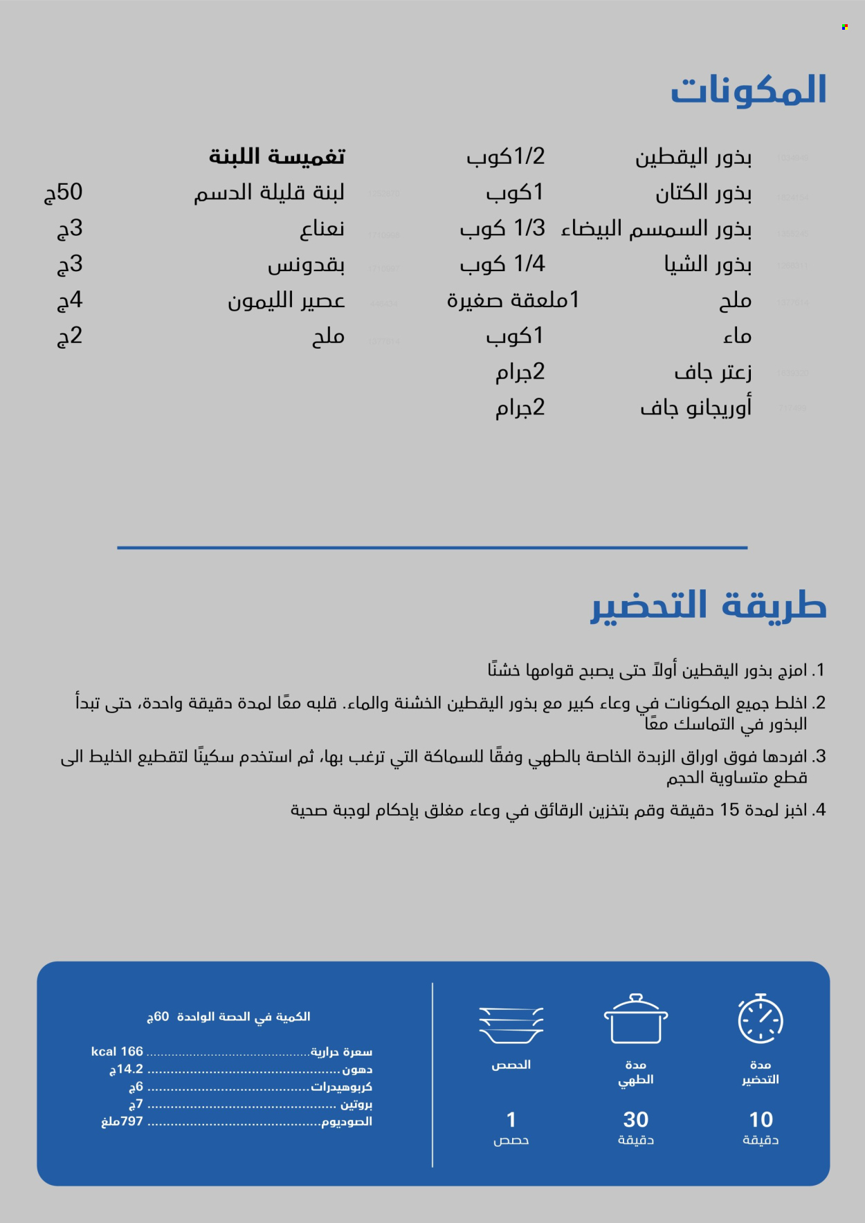 Carrefour offer. Page 1