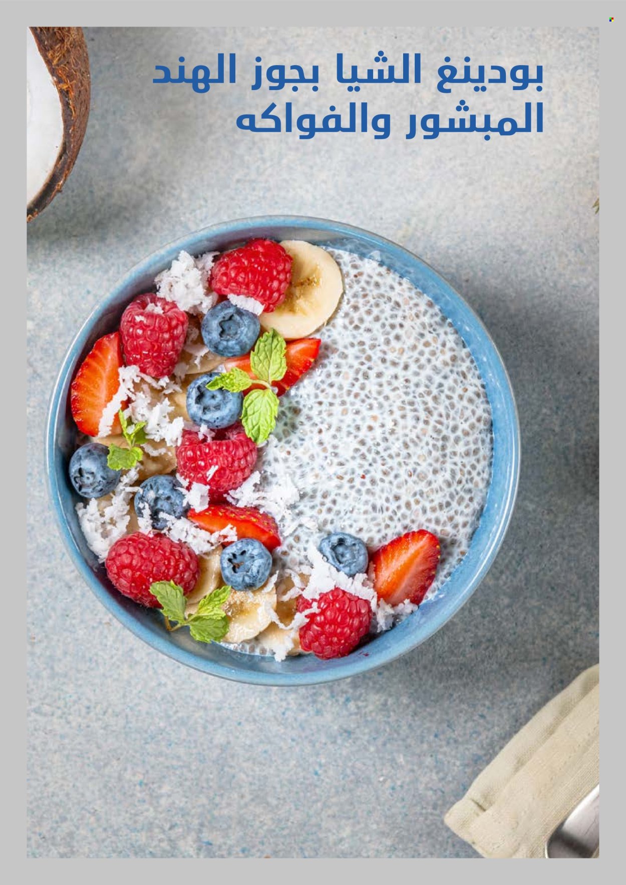 Carrefour offer. Page 1
